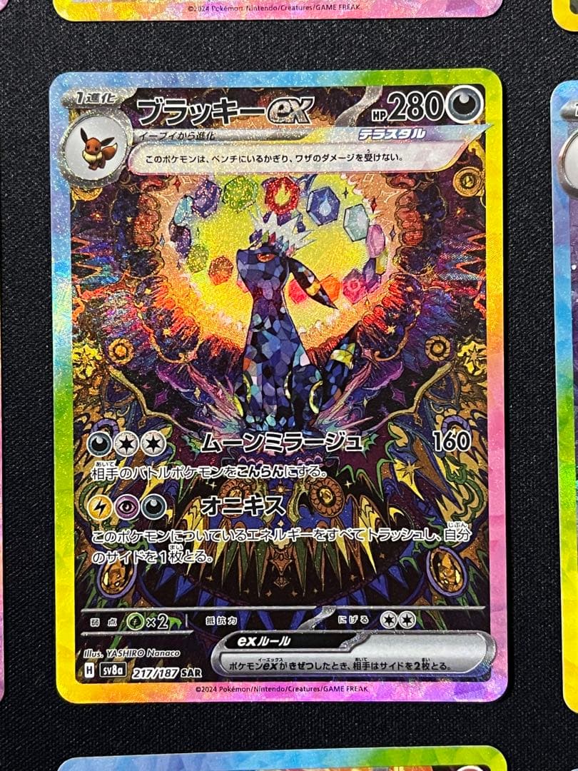 テラスタルフェス ブイズ　SAR　コンプリート 9枚セット　まとめ売り