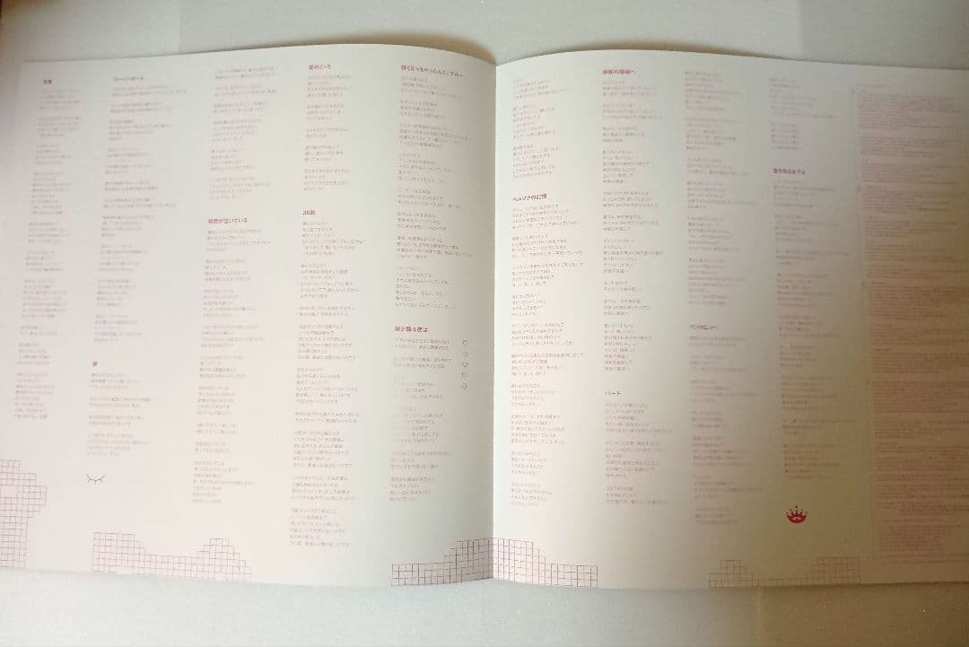 あいみょん 瞳へ落ちるよレコード アナログ盤