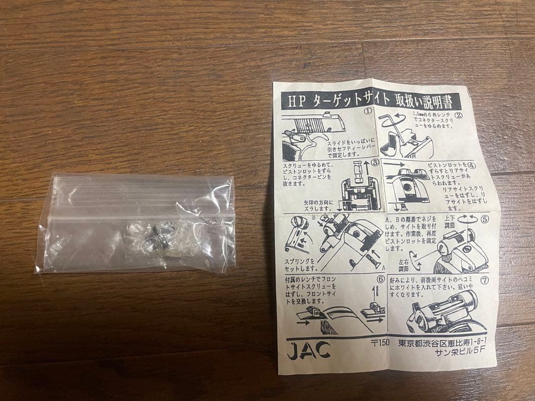 JAC ブローニング　ハイパワー 4つ　ウッドグリップ　スライド　他パーツ