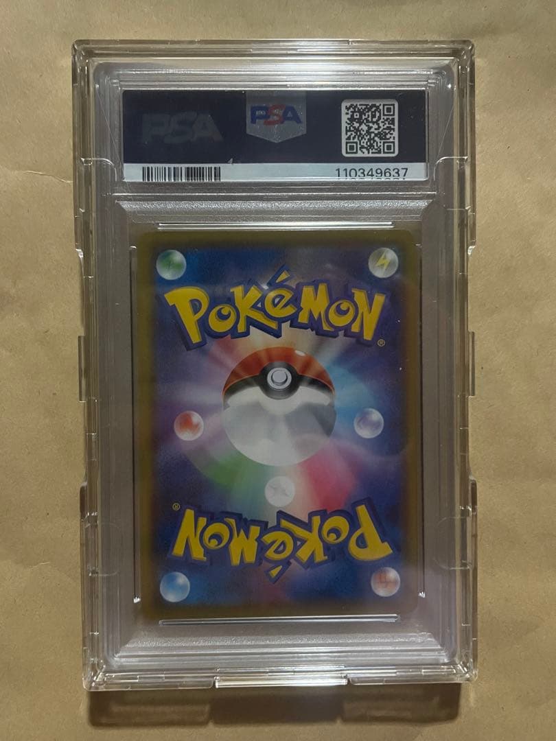 ソルガレオ&ルナアーラ GX SAR PSA10