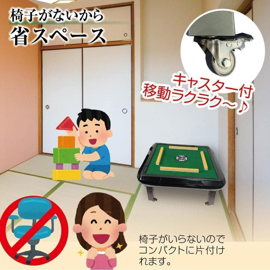 全自動麻雀卓 [3人打ち対応機種] ハーフレッグ（牌33mm：マットブラック）