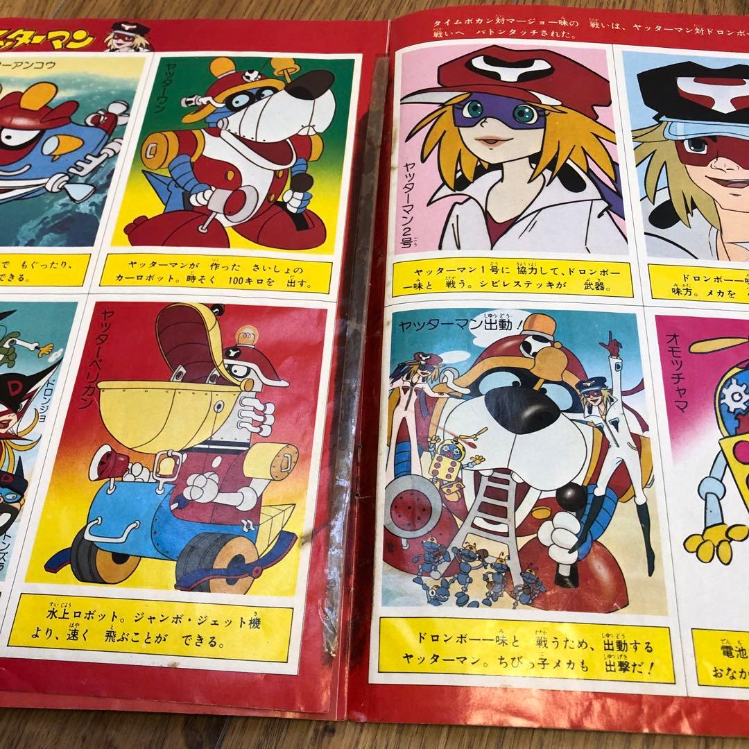 ボルテスV いろいろまとめてセット