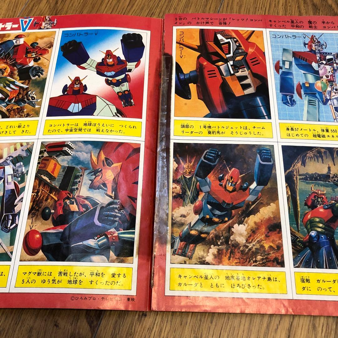 ボルテスV いろいろまとめてセット