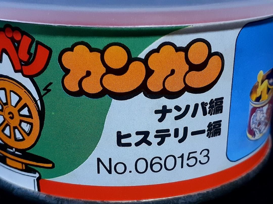 激レア！おしゃべりカンカン レコード２枚 ナンパ編ヒステリー編ビンテージおもちゃ