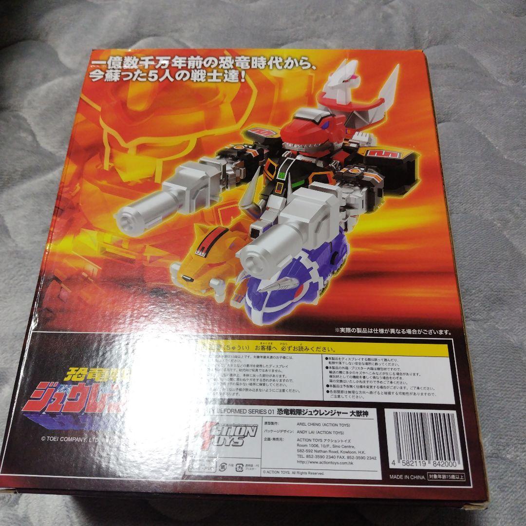 ACTION TOYS 大獣神「DAIZYUJIN」