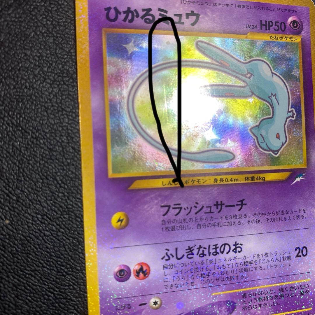 [美品]お値下げ:ひかるミュウ_月刊コロコロコミックおまけカード PROMO