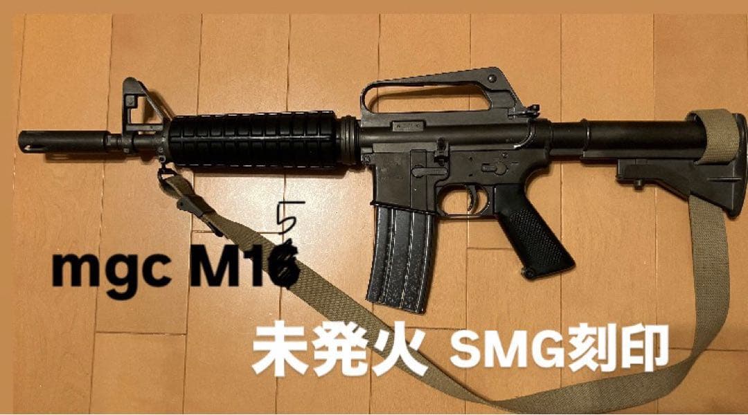 【未発火】MGC製M15 亜鉛ダイキャスト【mgc】