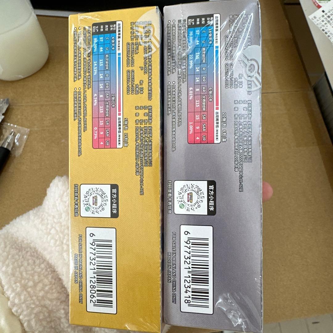 ポケモンカード　中国　ポケモンカードゲーム朱＆紫 嘉賞回合BOX 未開封