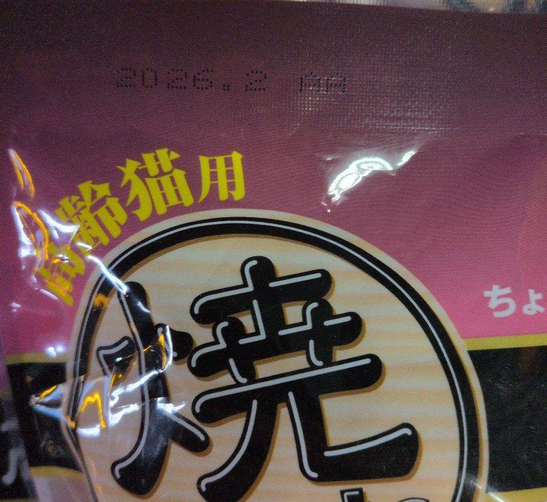 猫のおやついなば 2種類 焼かつお 高齢猫用 海鮮味 10本入り 20袋