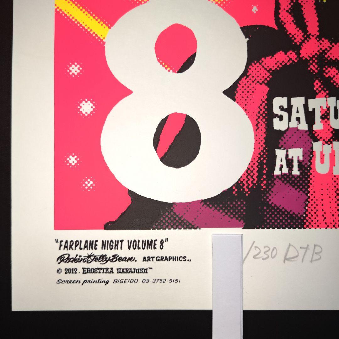ロッキンジェリービーン Farplane Night シルクスクリーンポスター