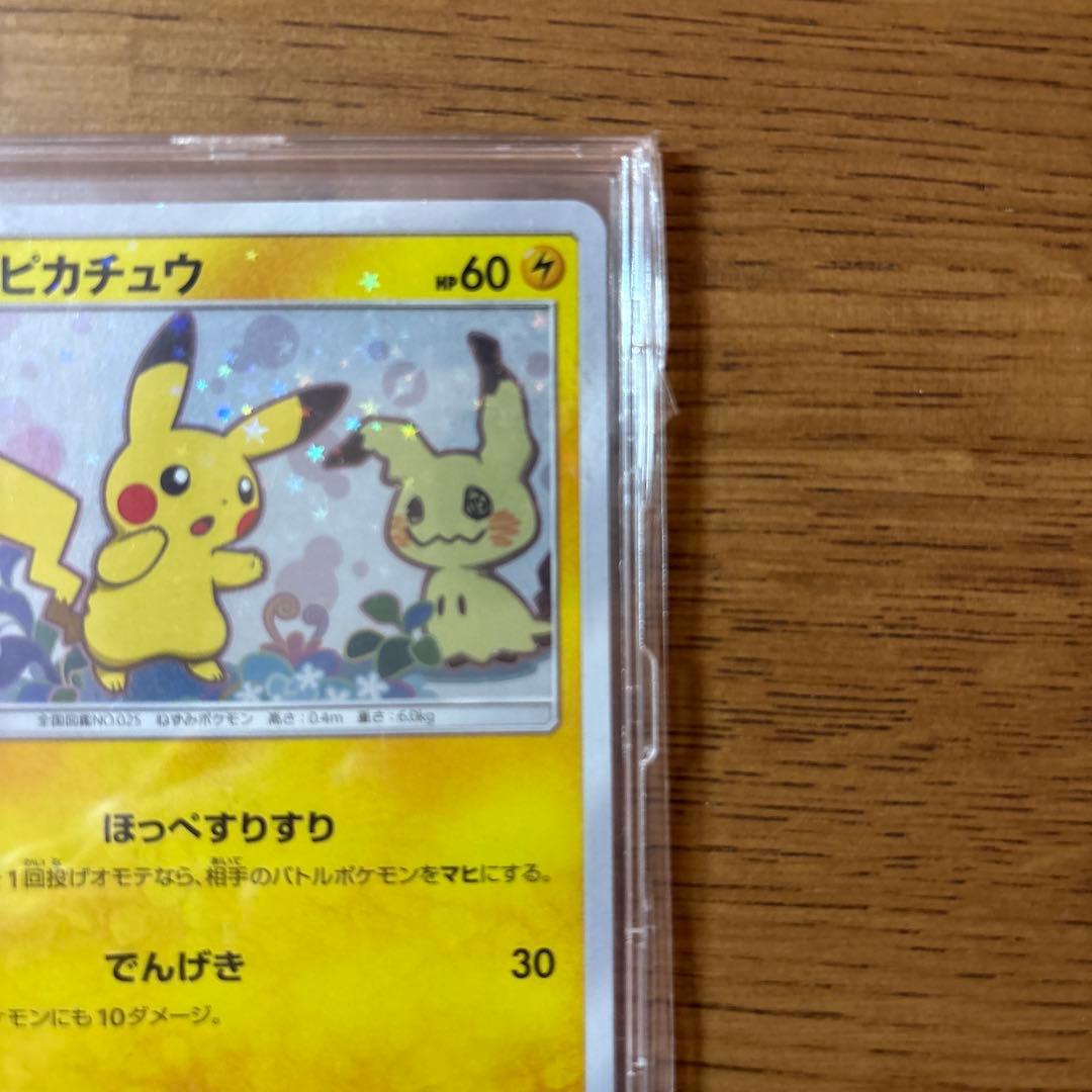 スペシャルBOX ミミッキュだよ PROMO 2枚セット