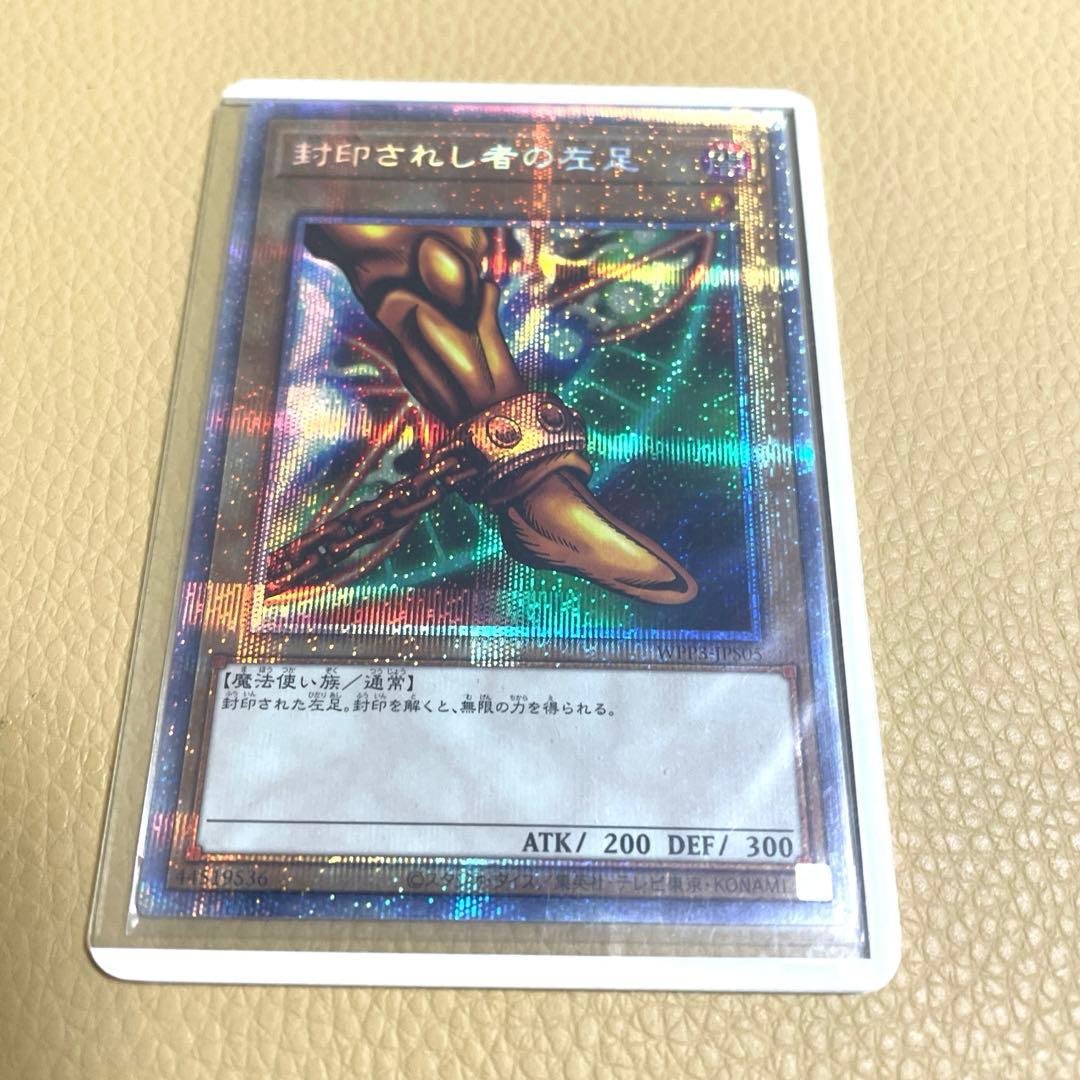 遊戯王⭐︎封印されしエクゾディアパーツ5枚セット　プリズマティックシークレットレア