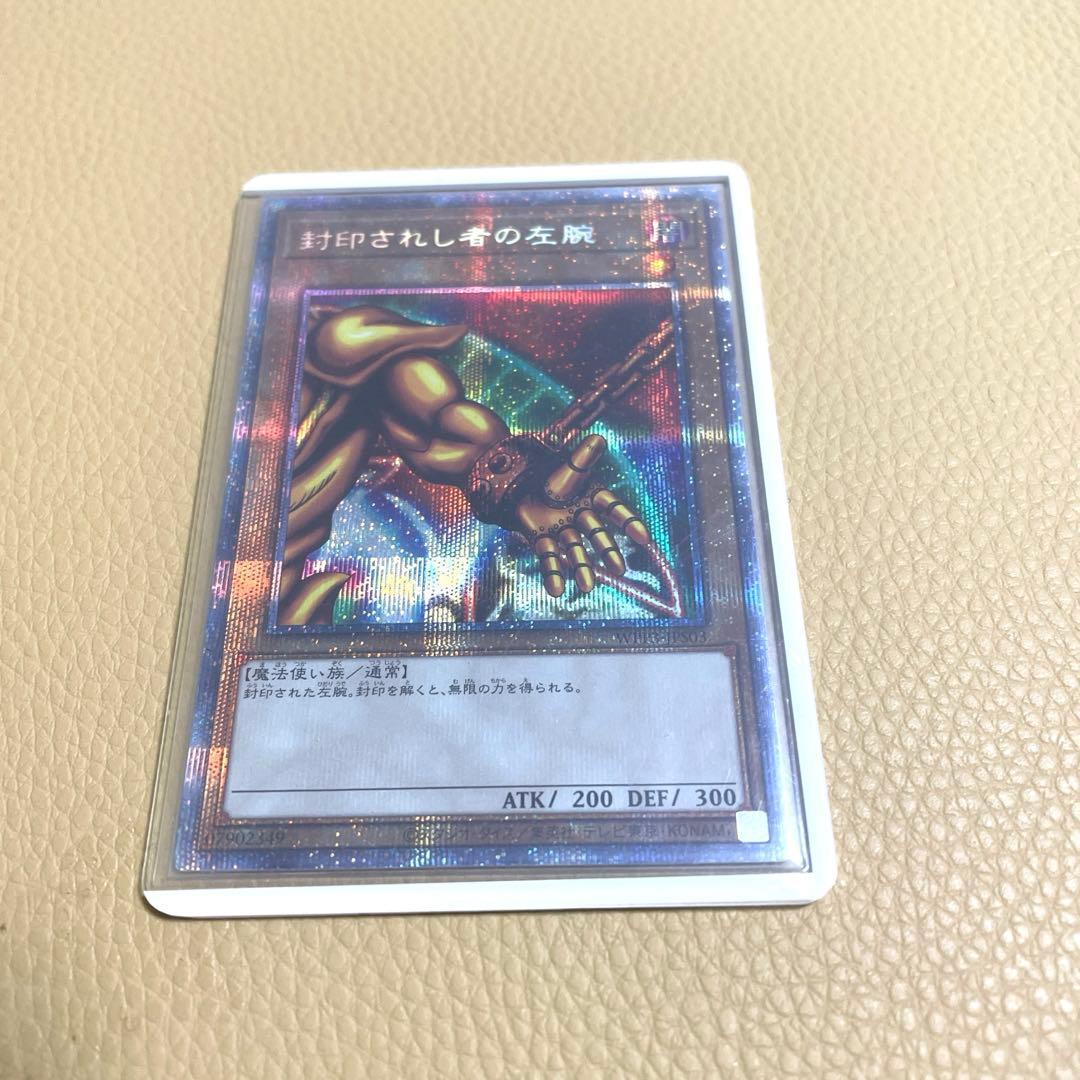 遊戯王⭐︎封印されしエクゾディアパーツ5枚セット　プリズマティックシークレットレア