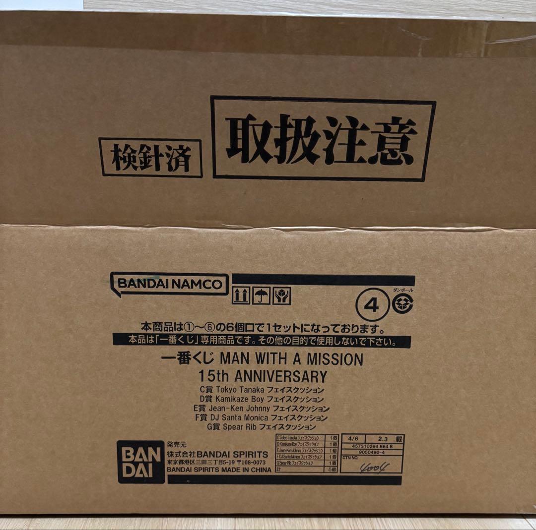 マンウィズ 一番くじ クッション コンプセット