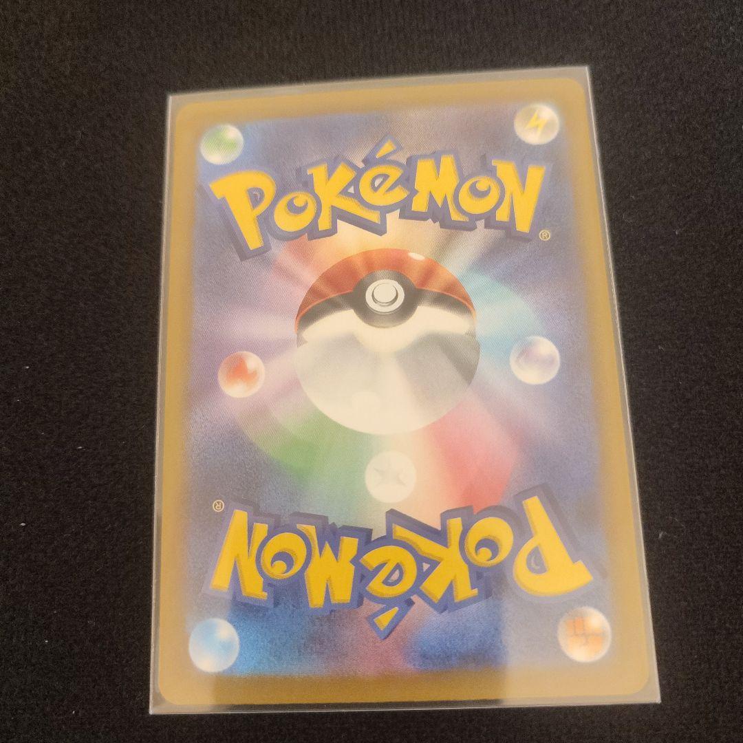 ピカチュウ M2a SAR 234 メガドリーム