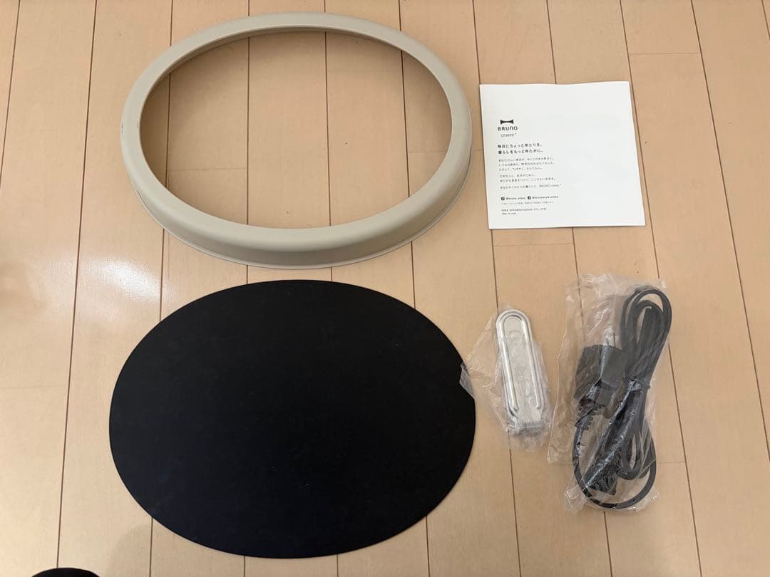 BRUNO ブルーノ オーバルホットプレート グレージュ