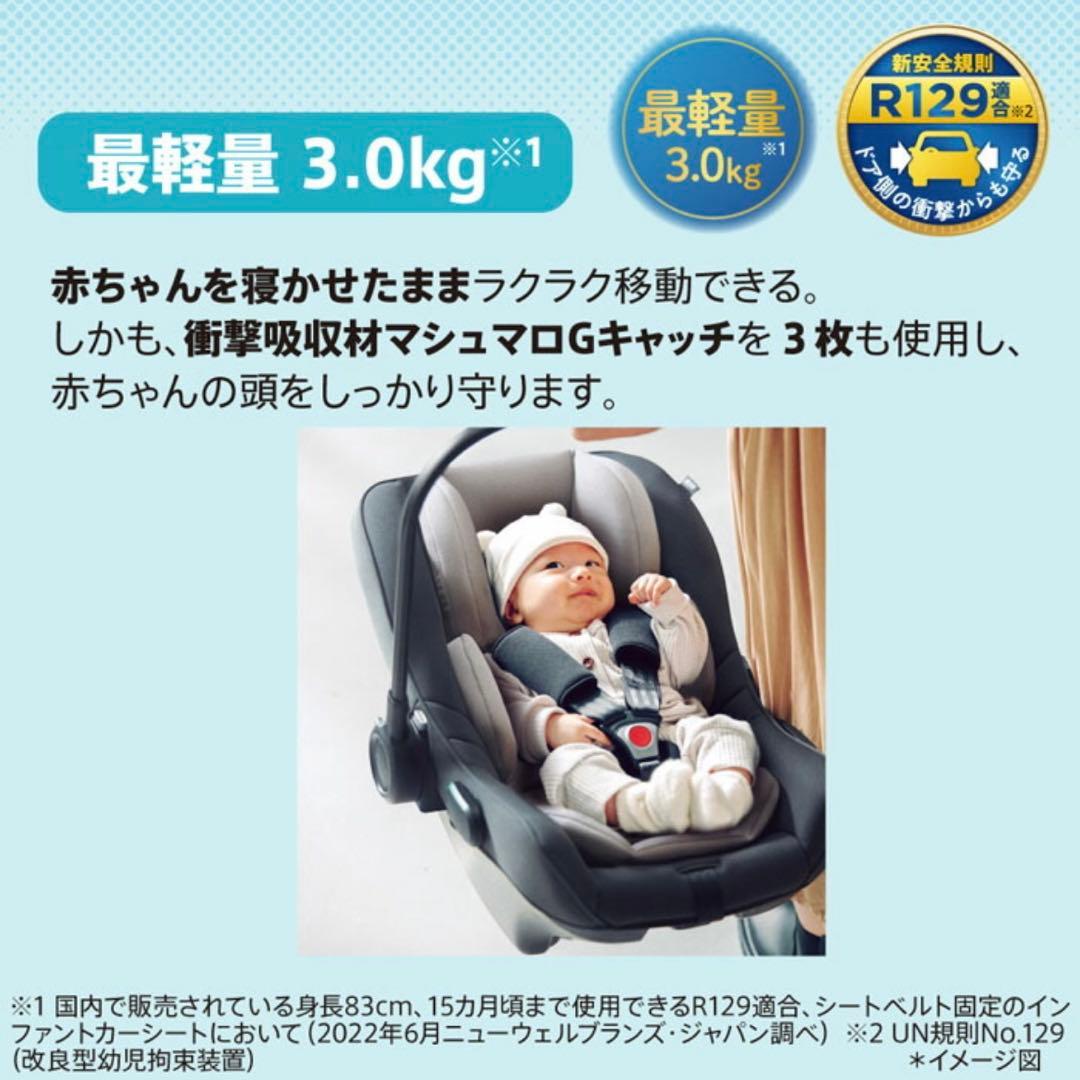 チャイルドシート アップリカ エアキャリーAB トラベルシステム