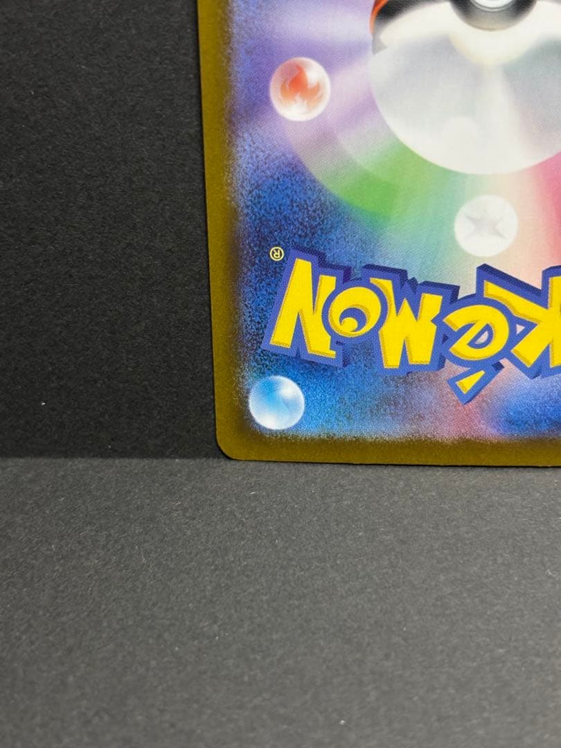 ポケモンカード　ポケカ　インフェルノX メガリザードンX ex SAR