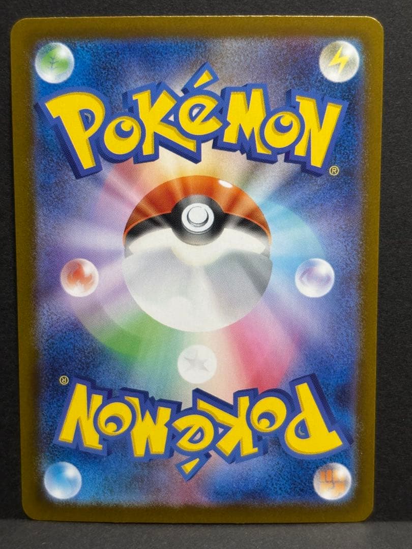 ポケモンカード　ポケカ　インフェルノX メガリザードンX ex SAR