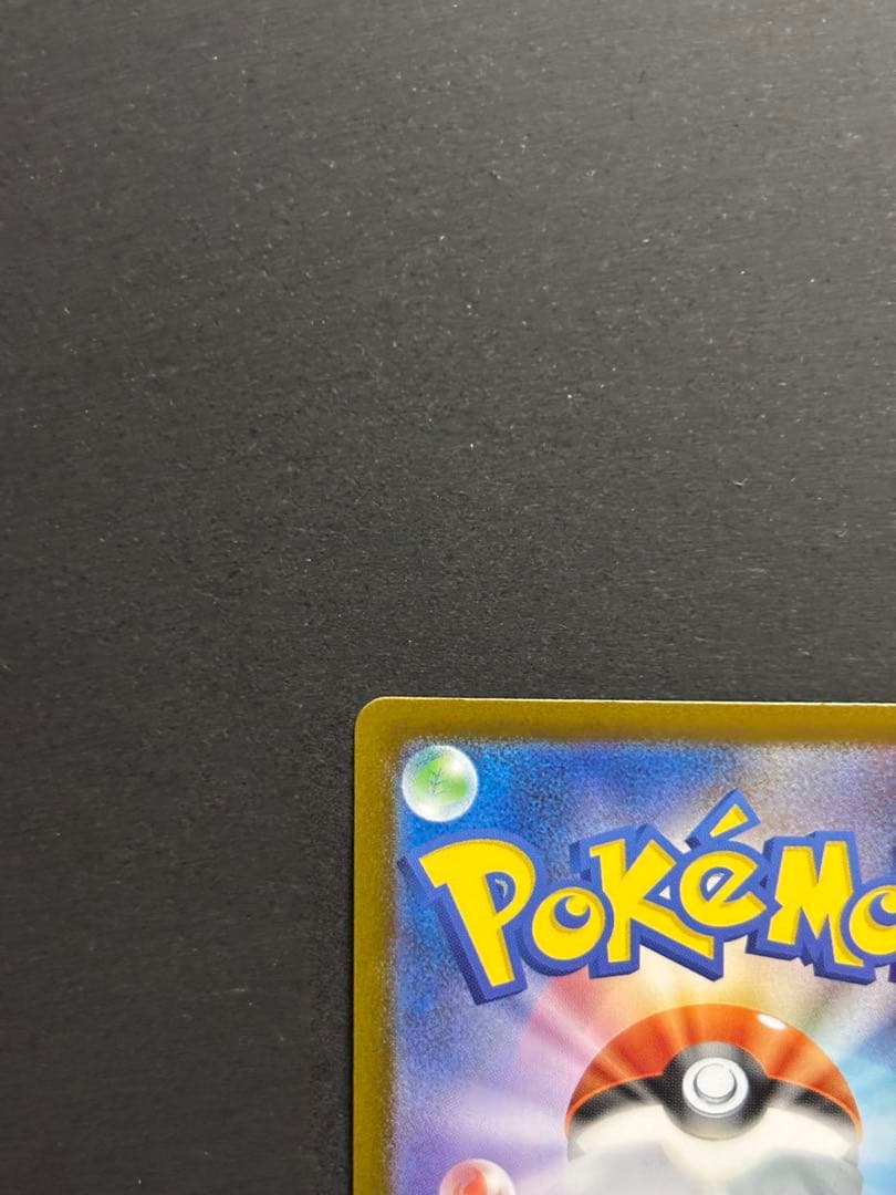 ポケモンカード　ポケカ　インフェルノX メガリザードンX ex SAR