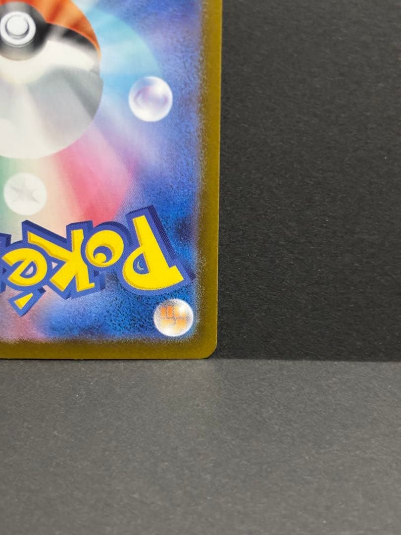 ポケモンカード　ポケカ　インフェルノX メガリザードンX ex SAR