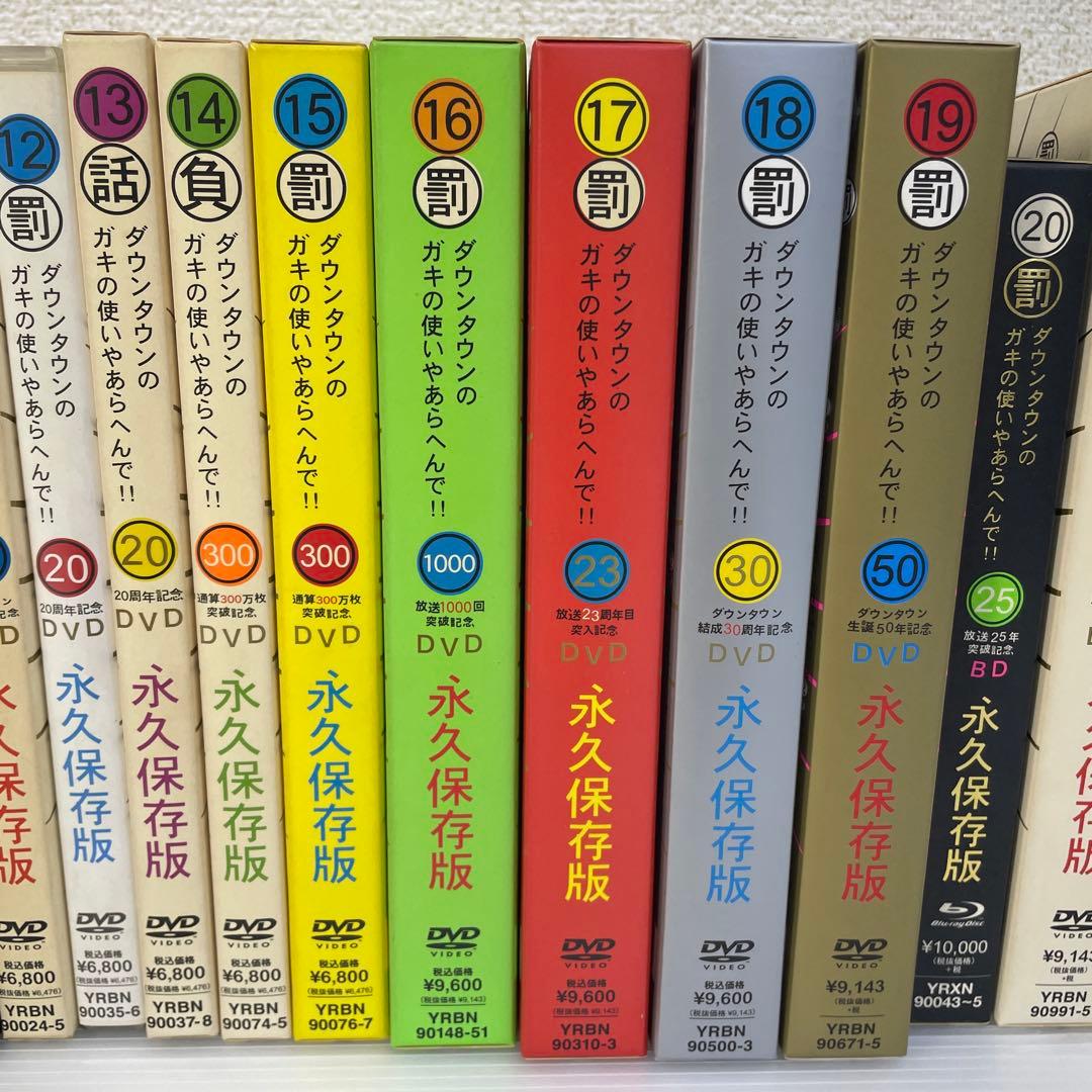 ☆ガキ使 ダウンタウン☆DVD 1~27巻 まとめ売り 笑ってはいけないシリーズ