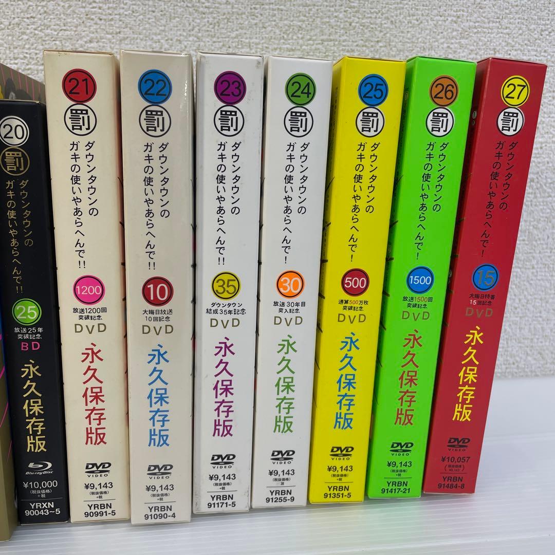 ☆ガキ使 ダウンタウン☆DVD 1~27巻 まとめ売り 笑ってはいけないシリーズ