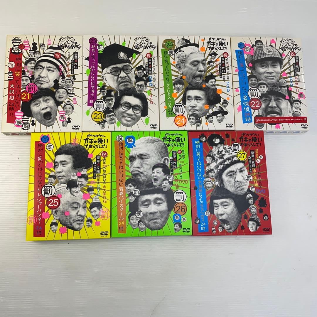 ☆ガキ使 ダウンタウン☆DVD 1~27巻 まとめ売り 笑ってはいけないシリーズ