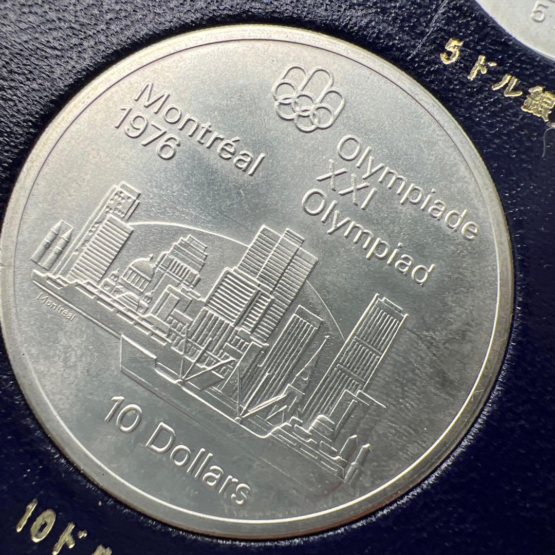 カナダ モントリオールオリンピック記念銀貨 4枚セット