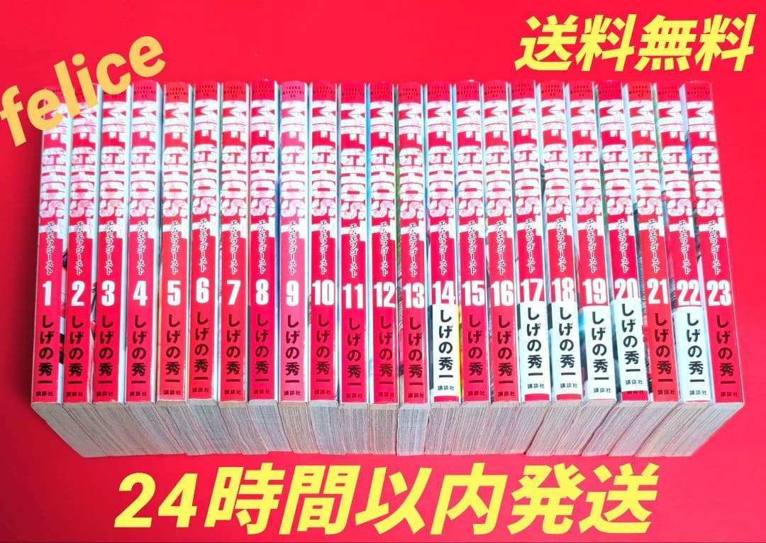 MFゴースト全巻　１〜２３巻