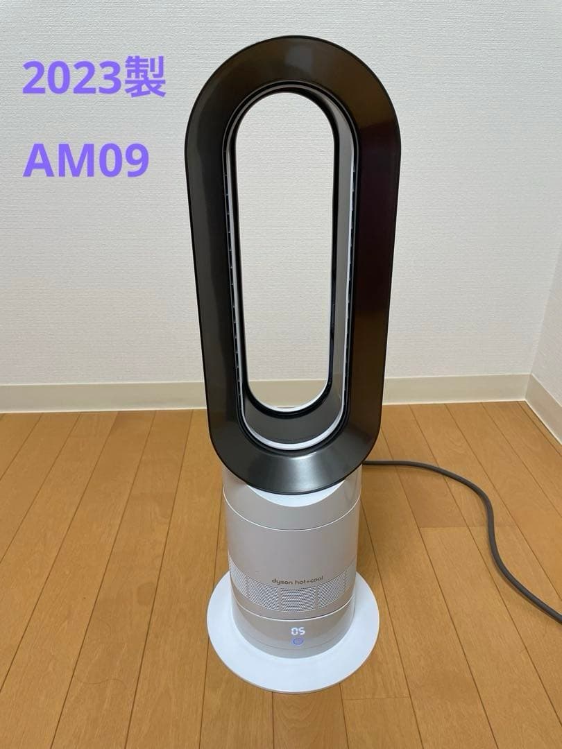 2023製Dyson hot+cool ファンヒーター 扇風機 AM09
