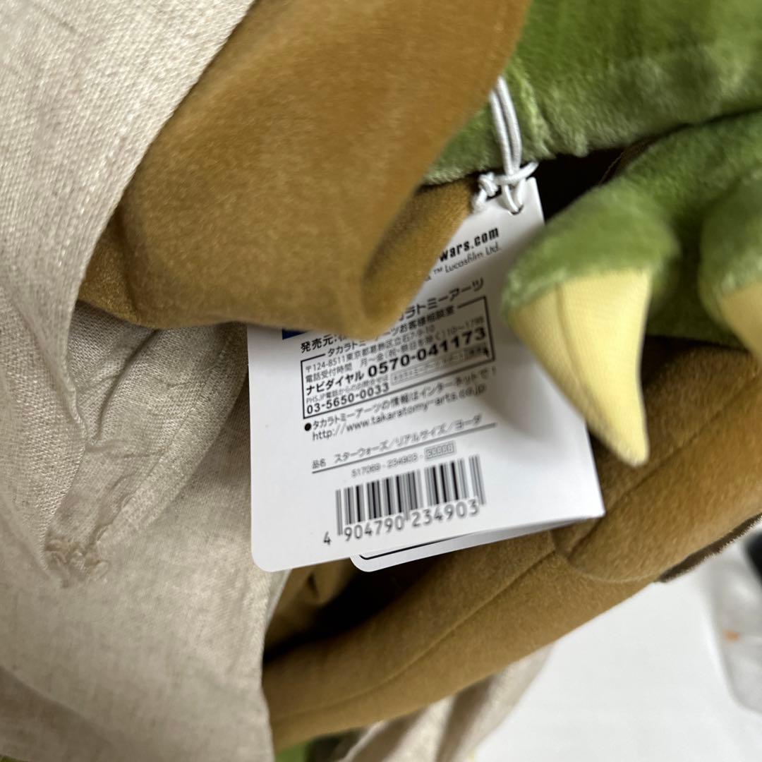 美品【激レア】スターウォーズ ヨーダ 等身大 ビッグぬいぐるみ