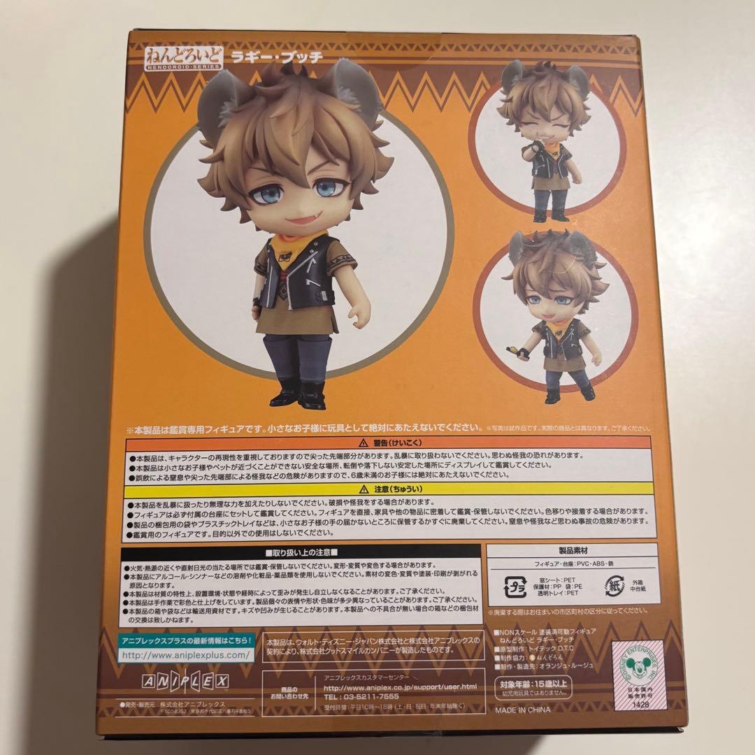 【お値下げ】ねんどろいど ラギー・ブッチ