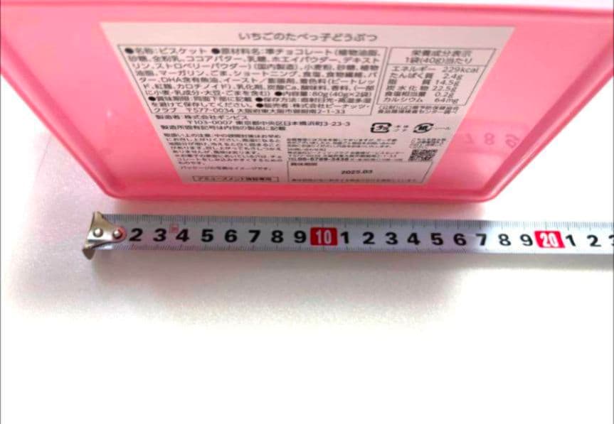 たべっ子どうぶつ トランク缶 水族館 コンテナBOX ２点 セット ③