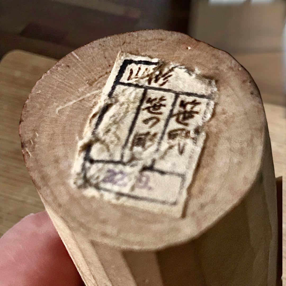 古玩 山形県米沢市 郷土玩具 笹野一刀彫 ミミズク 廃盤品 民藝 農民美術