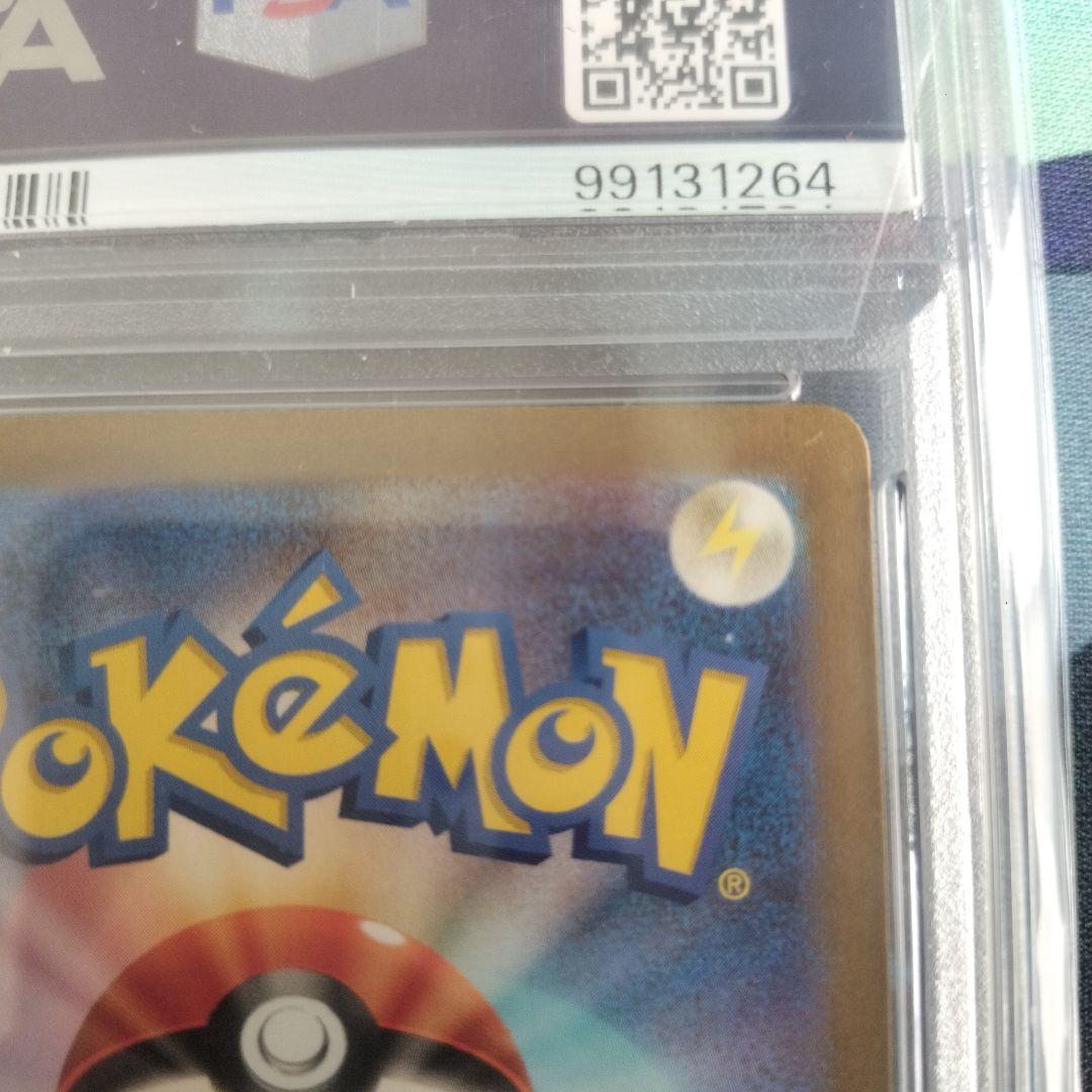 リザードンex sar