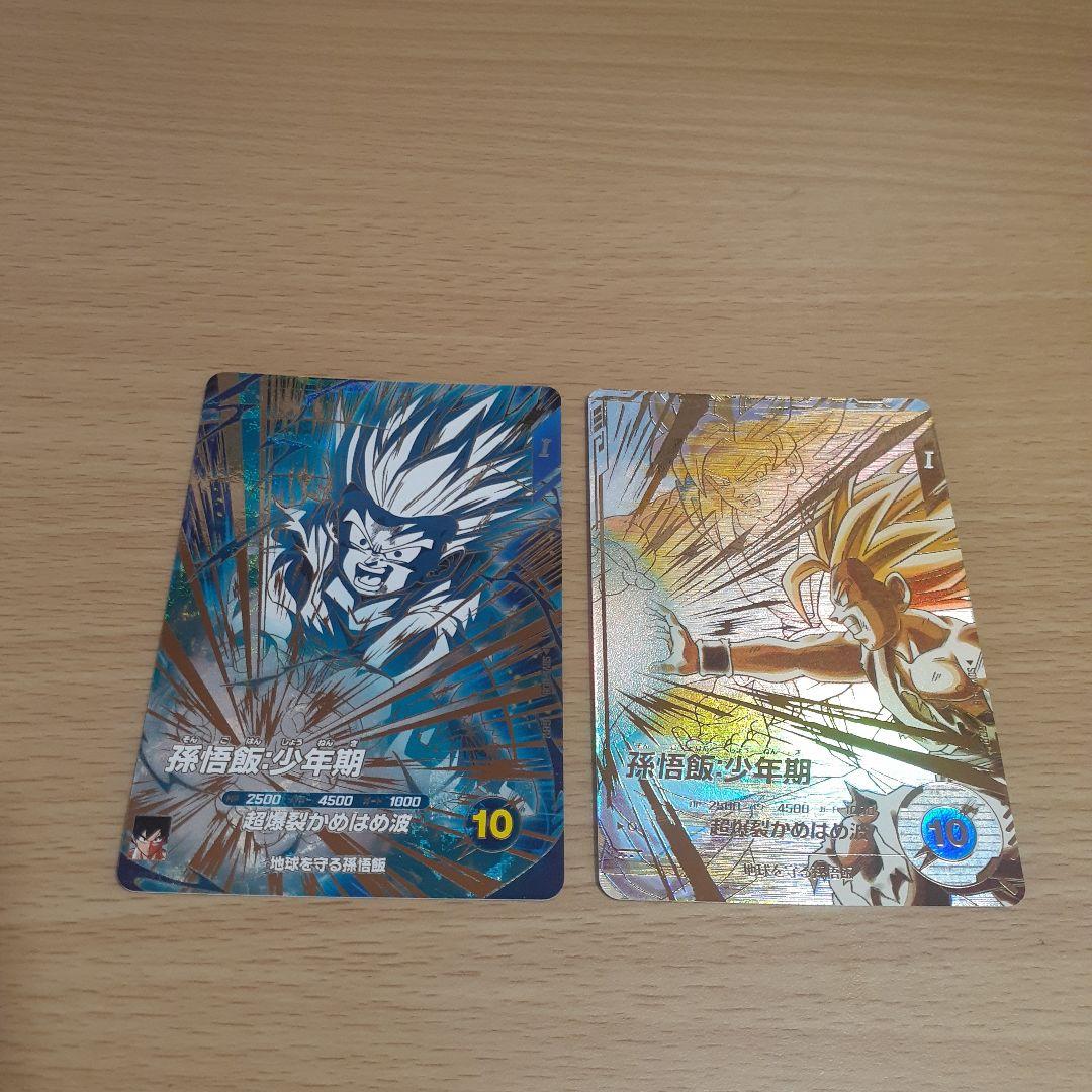 S*Y様 ドラゴンボールスーパーダイバーズ SDV5-008 孫悟飯:少年期通常