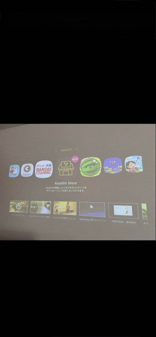 Popin Aladdin（ポップインアラジン)