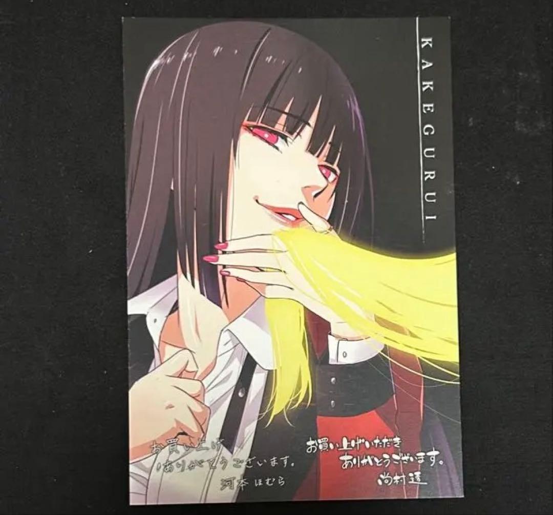 賭ケグルイ　特典　イラストカード　ブロマイド　まとめ　ゲーマーズ　とらのあな