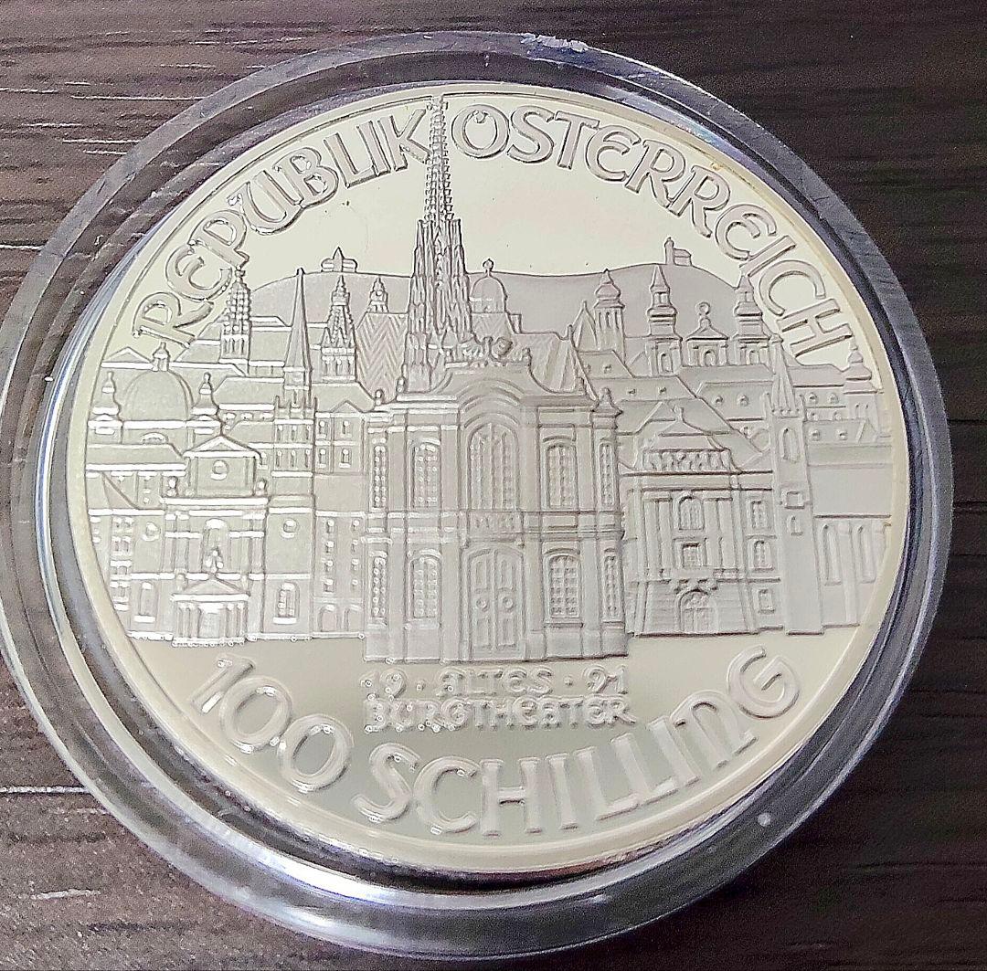 オーストリア銀貨 100シリング モーツァルト没後200年記念銀貨