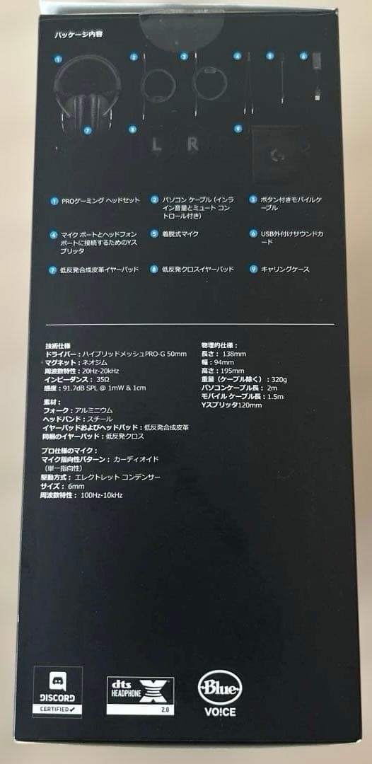 Logicool ロジクール PRO X ゲーミング ヘッドセット