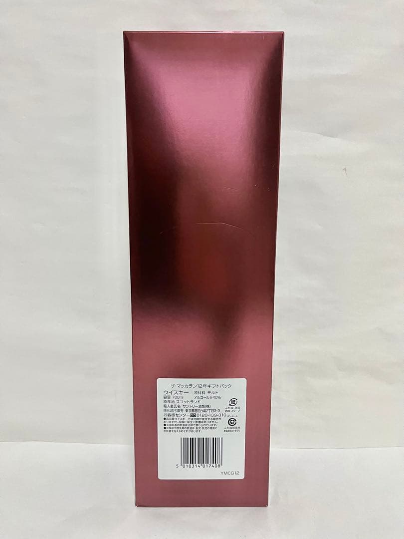 【新品】マッカラン　12年ギフトパック　旧ボトル　シェリーオークカスク