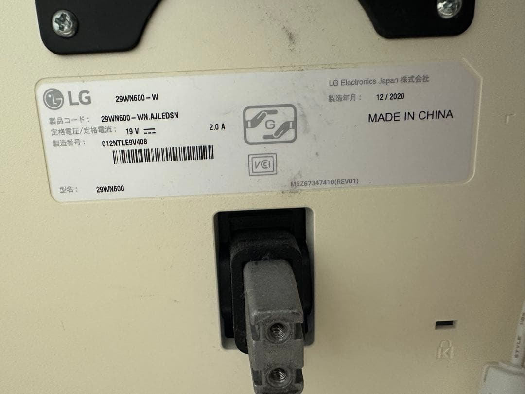 M*!様 LG 29WN600-W ディスプレイモニター モニターアーム付き