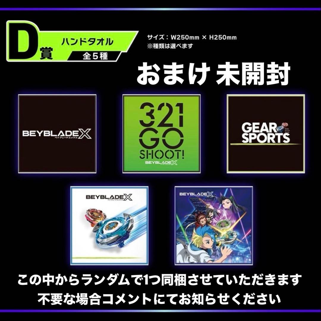 CX-00 ワルキューレボルトS4-70V 内収録 ロックチップ ベイブレードX