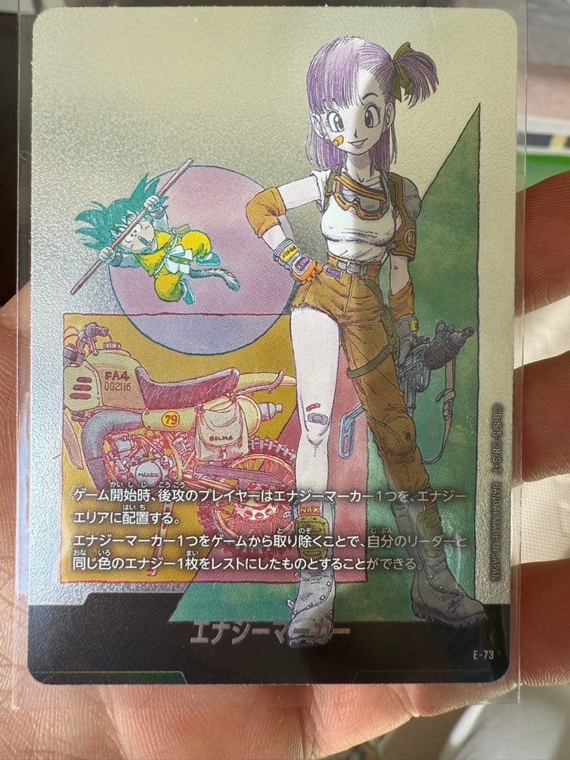 ドラゴンボール　マンガブースター02 11枚セット