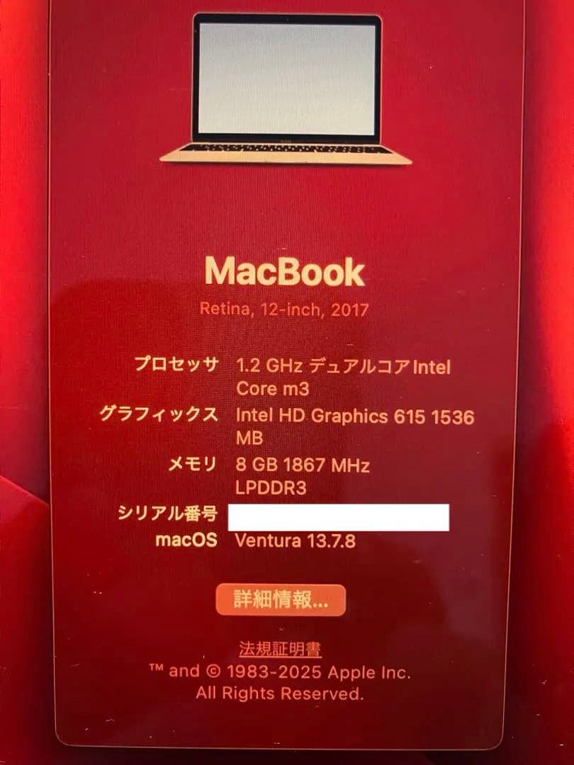 緊急値下げ早い者勝ち！AppleMacBookRetina12inch2017
