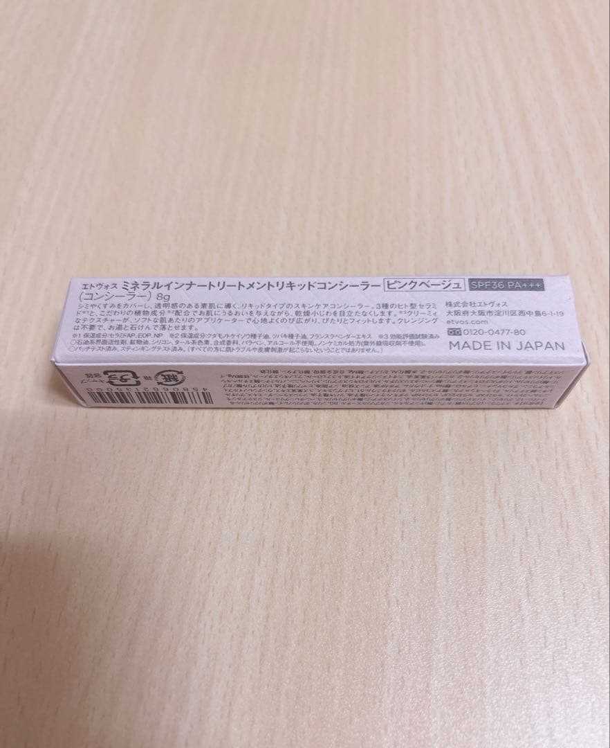 エトヴォスミネラルシルキーベール/コンシーラーパレット/アイシャドウ/プランパー