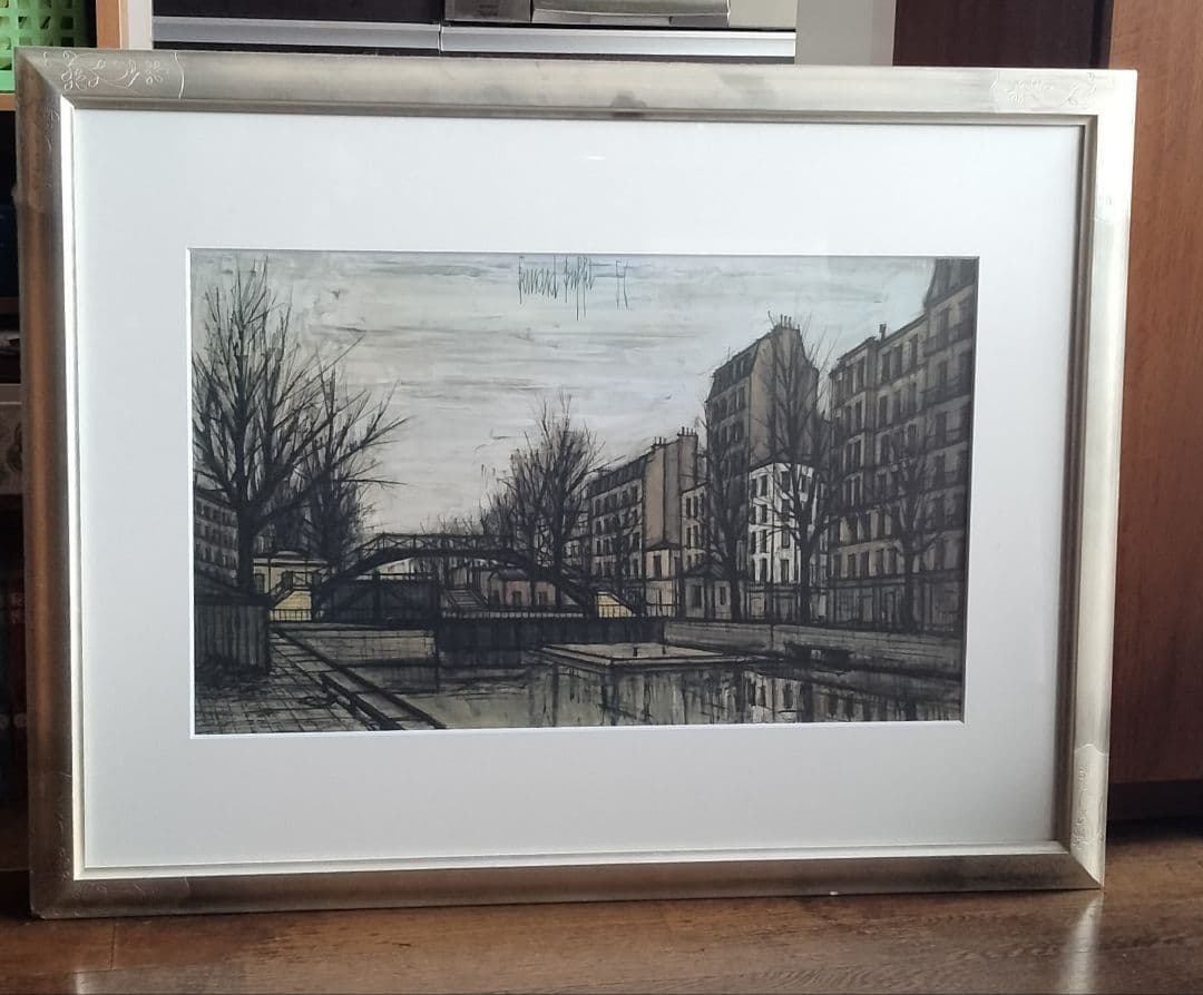 ベルナールビュフェ　サンマルタン運河