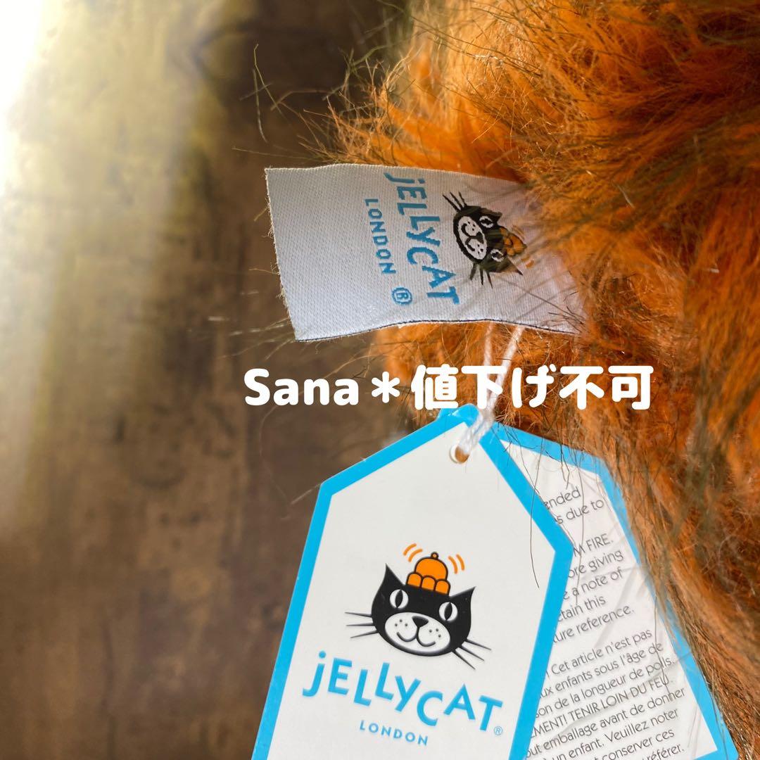 廃盤　新品　ジェリーキャット　オラウータン　ゴリラ　サル　オランウータン　猿