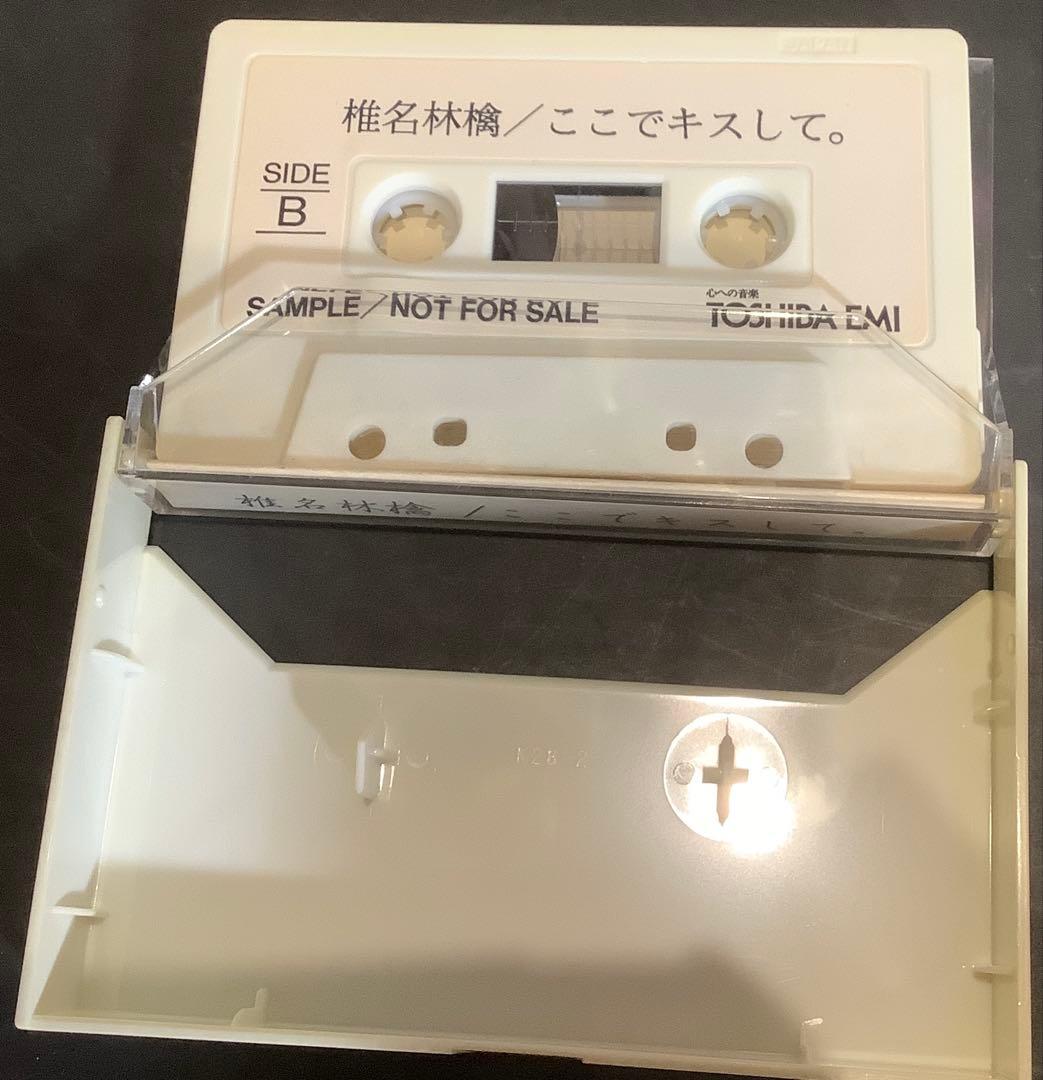 【非売品レア】椎名林檎 ここでキスして。 カセット　プロモーション